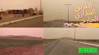 الطريق المداري الجديد الخارجي لبركان الرابط بين طريق وجدة وطريق الناظور|جو غريب في الجهة الشرقية