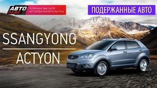 Подержанные автомобили - SsangYong Actyon, 2011г. - АВТО ПЛЮС