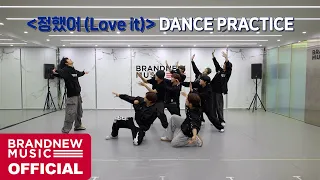 YOUNITE '정했어 (Love it)' DANCE PRACTICE