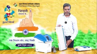 Chhattisgarh Legislative Assembly Elections 2023: Mock Poll