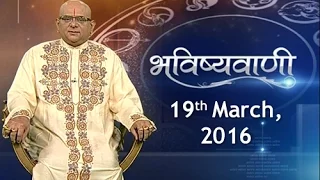 Bhavishyavani: Horoscope for 19th March, 2016 - India TV