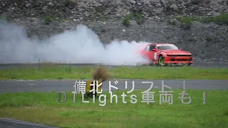 備北サーキットでドリフト！D1Lights車両も来てました〜！