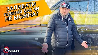 Заливать полный бак зимой или нельзя? Развенчиваем мифы + РОЗЫГРЫШ!