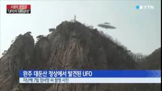 [시청자 망원경] "UFO가 나타났다!" / YTN