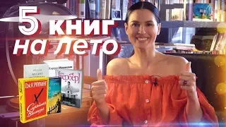 ЧТО ПОЧИТАТЬ? || Топ-5 книг, которые я рекомендую