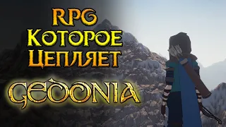 Стоит ли покупать Gedonia RPG?