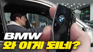 BMW 숨겨진 신기능, 꿀팁