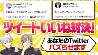 【ねむにゃん事件】にじさんじライバーのツイート代行大作戦→まさかの加賀美乱入！？ #くろなん