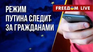 Технологии слежки за россиянами. Важность цифровой безопасности. Детали от эксперта