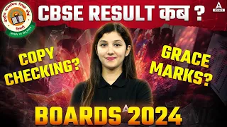 Cbse Boards 2024  Result kab ? | Copy Checking ?| Grace Marks ? | All Doubts Clear 😮😮
