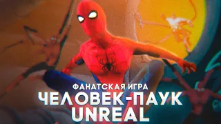 Фанатская игра о ЧЕЛОВЕКЕ-ПАУКЕ | Spider-Man: Unreal – МУЛЬТИПЛЕЕР, СКЕЙТБОРДИНГ | Fan-Made Game