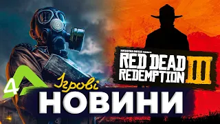 Нова гра 4A GAMES і це не METRO, розробка RDR 3, українська у STEAM, STARFIELD - ІГРОВІ НОВИНИ #64