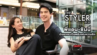 The Styler EP.20 ‘พี่แอน’ ชวนฟิน พา ‘ซันนี่’ ออกเดท งานนี้เขินหนักมาก!