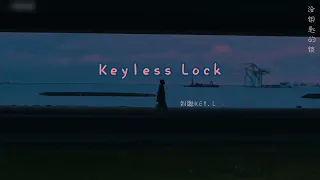 [ENGSUB/PINYIN] 没钥匙的锁 (Mei Yao Shi De Suo - Keyless Lock) – 刘聪 KEY.L