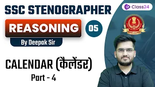 SSC Steno | Reasoning by Deepak Sir | Calendar (कैलेंडर) | P - 4 | CL 5 | Class24 SSC Exams