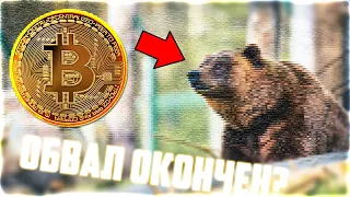 ДАМП ПОСЛЕ BITCOIN ETF ЖДАЛИ? COINBASE ПРОДАЛА БИТКОИН НА 8 МРЛД $ В ДЕНЬ ЗАПУСКА ETF! ПРОГНОЗ BTC