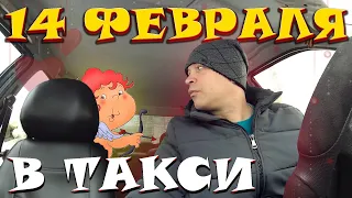 14 ФЕВРАЛЯ В ЯНДЕКС ТАКСИ / ДОХОД ЗА МЕСЯЦ В ТАКСИ / ИВАНОВО