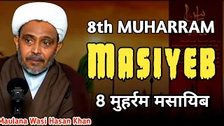 8th Muharram Masiyeb | Mola Abbasع | By Maulana Wasi Hasan Khan