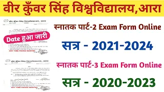 Vksu Part-3 Exam Form Online Session-2020-2023 | Vksu Part-2 Exam Form Online Session-2021-2024 |