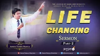 "LIFE CHANGING" SERMON | PART-2 | APOSTLE ANKUR YOSEPH NARULA