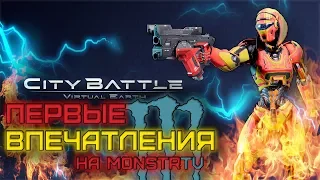 ОБЗОР CITY BATTLE! ПЕРВЫЕ ВПЕЧАТЛЕНИЯ! - CityBattle  Virtual Earth