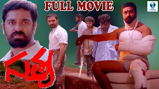 శత్రుత్వం - SATRUTVAM New Telugu Movies || Kamal Haasan & Amala || New Telugu Movies 2023 Full Movie