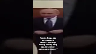 широкий Путин мем