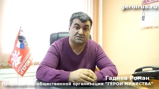 Герои Мужества: "Возвращаясь к напечатанному..."