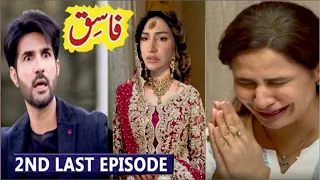 Fasiq New Last Episode | Last Episode Story Drama