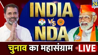 7th Phase voting Updates | 'INDIA' Vs NDA | Congress। BJP | SP | JDU | RJD | Lok Sabha Election 2024