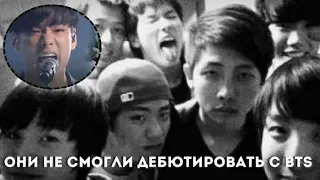 ПРЕДЕБЮТНЫЙ СОСТАВ BTS| Первоначальный состав группы BTS 🔥#bts