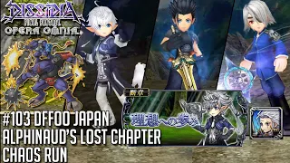 #103 [DFFOO JP] Alphinaud's Lost Chapter | Chaos Run