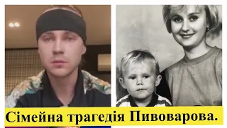 Артем Пивоваров: мій батько-росіянин кинув нас. Мама залишилася в окупації у Вовчанську. Намагаюсь..