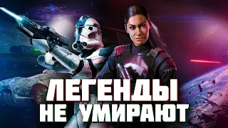 ЭТО ЛУЧШИЙ КОСМИЧЕСКИЙ ШУТЕР - STAR WARS: BATTLEFRONT 2 (2005) и (2017)