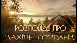 🇺🇦  Мальовничі гори Карпат, Західні Горгани, Аршиця, Росохан | Carpathian Mountains, Western Gorgans