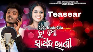 Tu Mo sadhaba Rani ll studio version Teaser ll Indramani Jena ll Sital Kabi ll Odia New song 2022