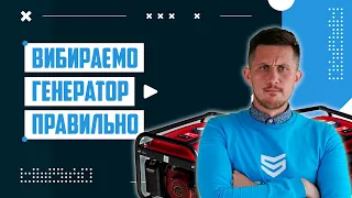 Як вибрати генератор для будинку? Дизельні, бензинові, інверторні? // Secur.ua