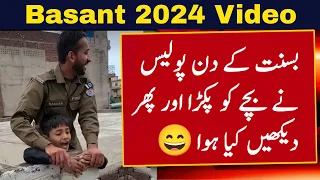 Basant 2024 Video | Basant Date 2024 In Pakistan | Basant Kis Din Hai | Basant News 2024 Pakistan