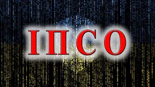 Що таке ІПСО і як воно працює. Основа іпсо. Як розрізнити та захиститись