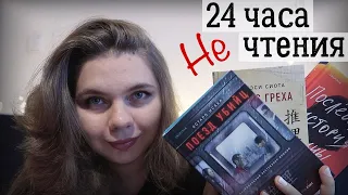 Почти 24 ЧАСА ЧТЕНИЯ  новинок от INSPIA✨