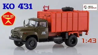 КО 431 (ЗИЛ 130)🔹️Автоистория🔹️Конверсия масштабной модели мусоровоза 1:43