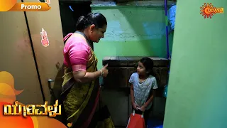 Yaarivalu - Promo | 25 Sep 2020 | Udaya TV Serial | Kannada Serial