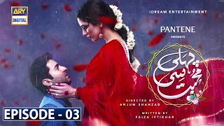 Pehli Si Muhabbat Ep3 - Presented by Pantene [Subtitle Eng] 6th Feb 2021 - ARY Digital