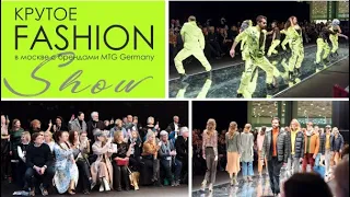 MTG GERMANY FASHION SHOW IN MOSCOW 2020