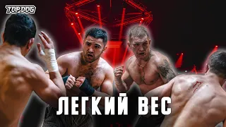 TDFC7: Тренер - Беспощадный, Гладиатор – Дедок | Легкий вес