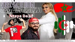 Zina Daoudia ft. Cheb Bilal - Ntaya Da3if (2022) / زينة الداودية  و شاب بلال  / Reaction Marocaine