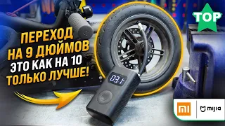 Переход на бескамерные покрышки 9 дюймов Xiaomi M365 1S/PRO