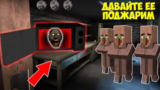 УЗНАЛ НОВЫЙ СЕКРЕТ GRANNY 3 В МАЙНКРАФТ ТРОЛЛИНГ ЛОВУШКА БАБКИ ГРЕННИ В MINECRAFT