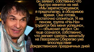 Бари Алибасов в 70 лет снова женится на Лене Лениной