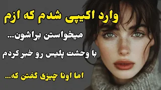 تو آسانسور باهام کاری کرد که...#داستان_واقعی #داستان_صوتی #مستان